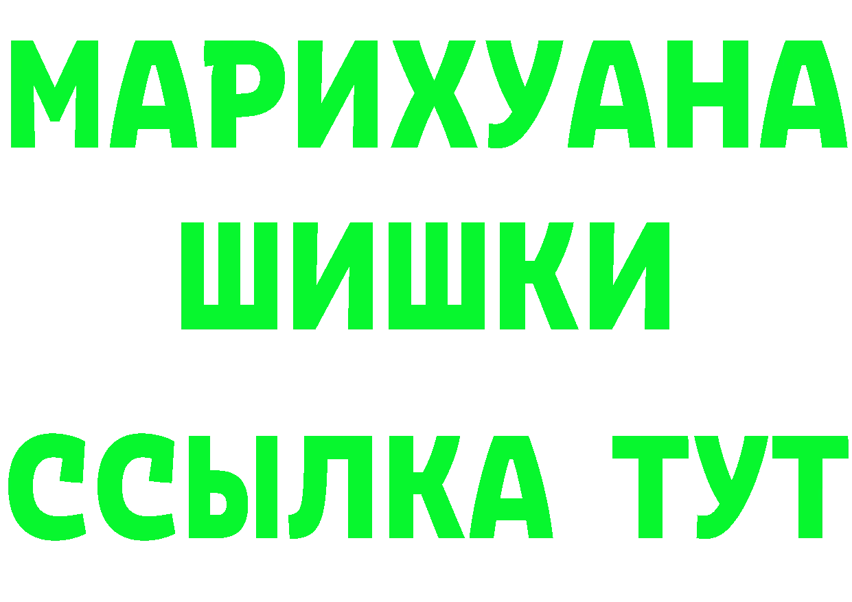 МАРИХУАНА индика маркетплейс darknet ссылка на мегу Губкинский